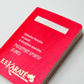 passeport cousu